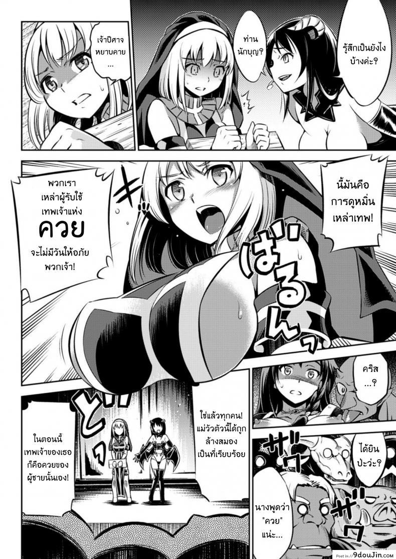 อ่านโดจิน งานประมูลของปิศาจ [Yanagihara Mitsuki] Makai Auction e Youkoso! แปลไทย หน้าที่ 8