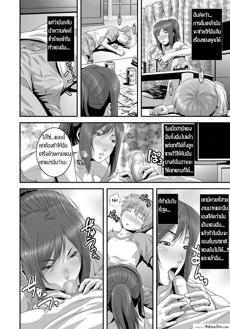 อ่านโดจิน แม่เมาลูกติดใจ [Kawazuko Chouji] Mamanko | Mother and Son (Imouto Ijiri to Mama Asobi) หน้าที่ 2