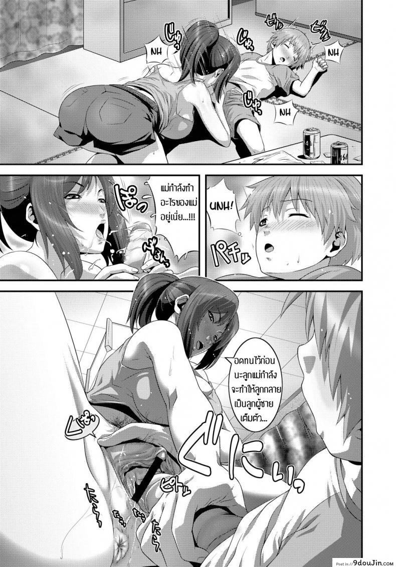 อ่านโดจิน แม่เมาลูกติดใจ [Kawazuko Chouji] Mamanko | Mother and Son (Imouto Ijiri to Mama Asobi) หน้าที่ 3