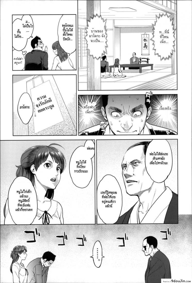 อ่านโดจิน ใจกล้าเล่นของสูง [Mikami Cannon] Madoka Unstoppable! | Inarrestabile Madoka! (Zecchou Yokkyuu) หน้าที่ 3