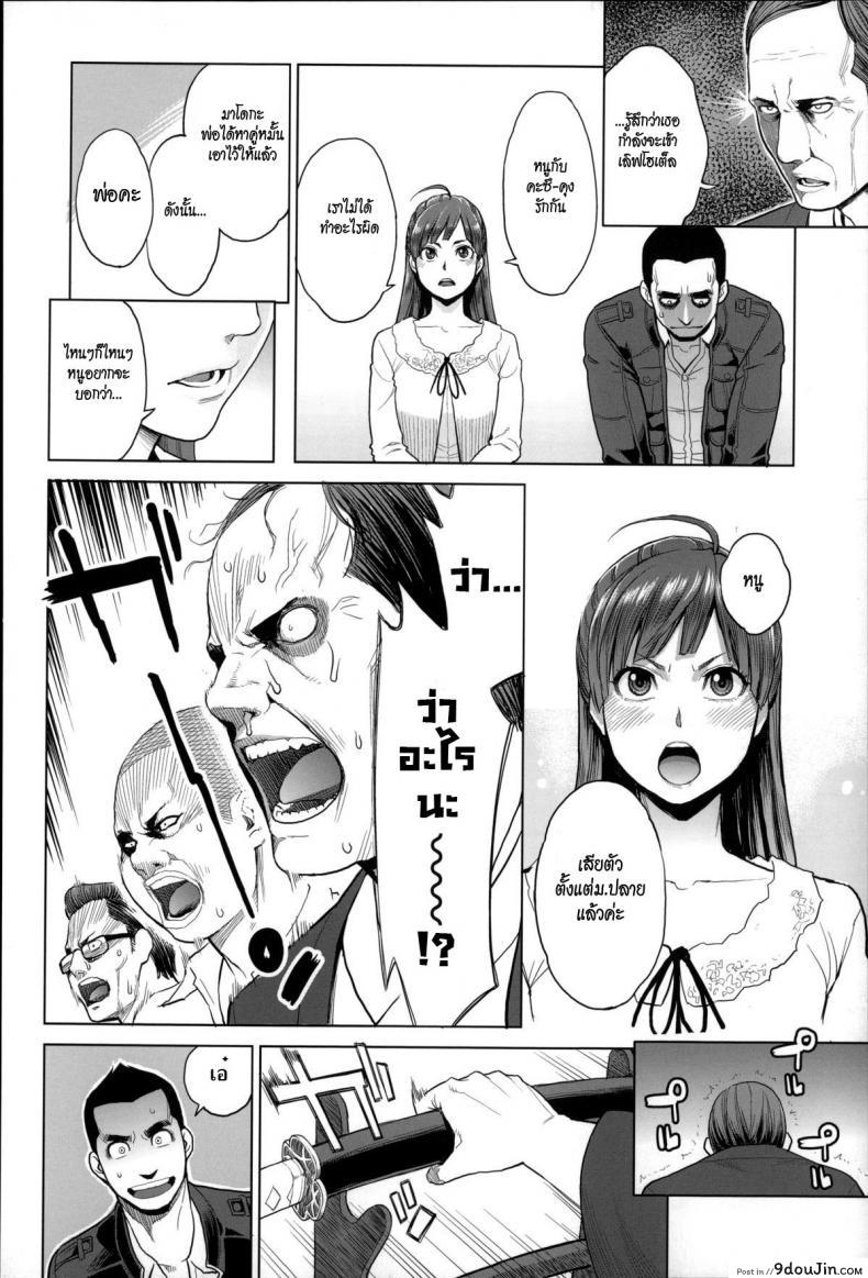 อ่านโดจิน ใจกล้าเล่นของสูง [Mikami Cannon] Madoka Unstoppable! แปลไทย หน้าที่ 4