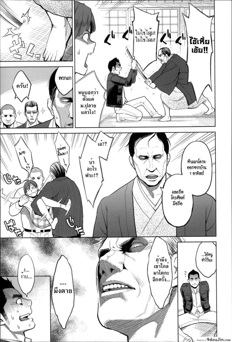 อ่านโดจิน ใจกล้าเล่นของสูง [Mikami Cannon] Madoka Unstoppable! แปลไทย หน้าที่ 5