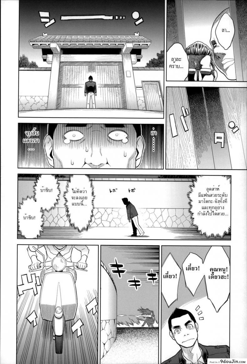 อ่านโดจิน ใจกล้าเล่นของสูง [Mikami Cannon] Madoka Unstoppable! แปลไทย หน้าที่ 6