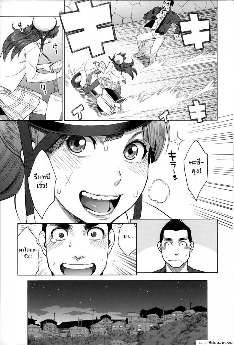 อ่านโดจิน ใจกล้าเล่นของสูง [Mikami Cannon] Madoka Unstoppable! แปลไทย หน้าที่ 7
