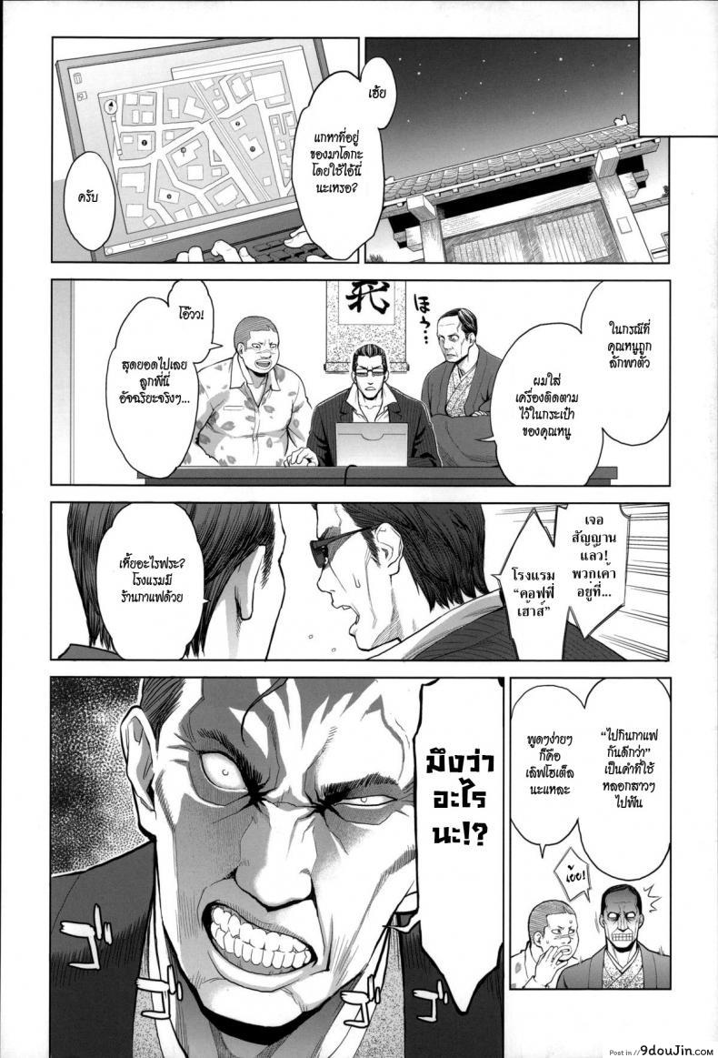 อ่านโดจิน ใจกล้าเล่นของสูง [Mikami Cannon] Madoka Unstoppable! แปลไทย หน้าที่ 8