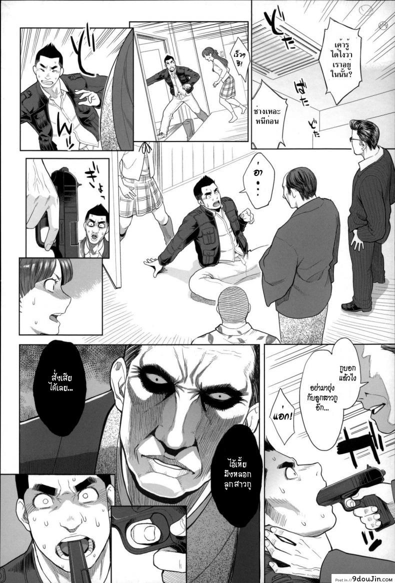 อ่านโดจิน ใจกล้าเล่นของสูง [Mikami Cannon] Madoka Unstoppable! แปลไทย หน้าที่ 16