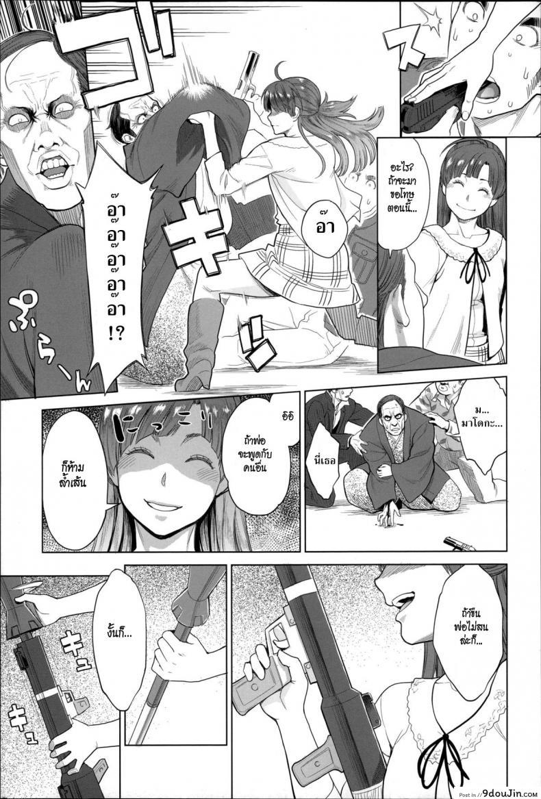 อ่านโดจิน ใจกล้าเล่นของสูง [Mikami Cannon] Madoka Unstoppable! แปลไทย หน้าที่ 17