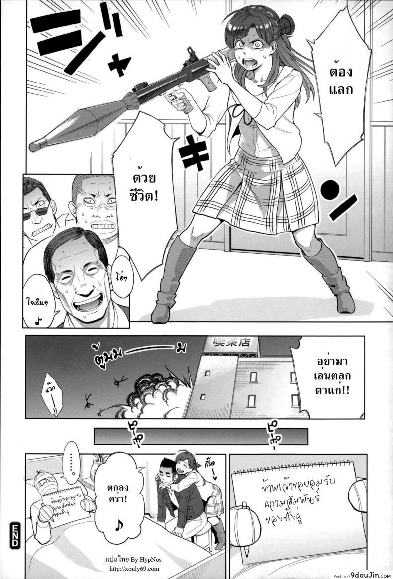 อ่านโดจิน ใจกล้าเล่นของสูง [Mikami Cannon] Madoka Unstoppable! แปลไทย หน้าที่ 18