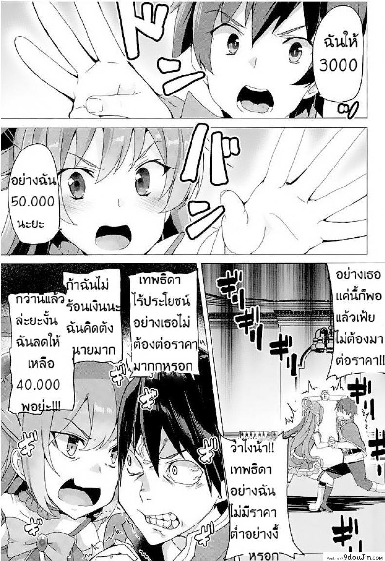 อ่านโดจิน ของแลกเปลี่ยน (SC 2016 Winter) [Waffle Doumei Ken (Tanaka Decilitre)] Mechashico! หน้าที่ 3