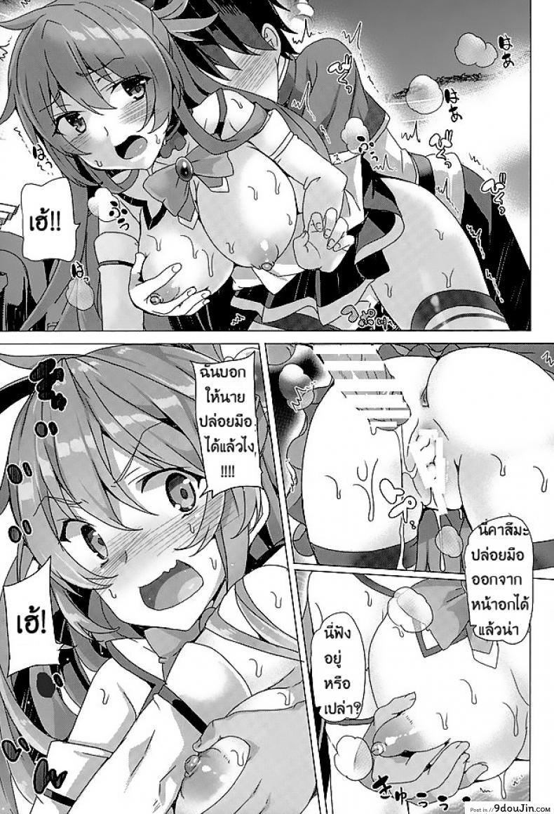อ่านโดจิน Mechashico! (SC 2016 Winter) [Waffle Doumei Ken (Tanaka Decilitre)] แปลไทย หน้าที่ 11