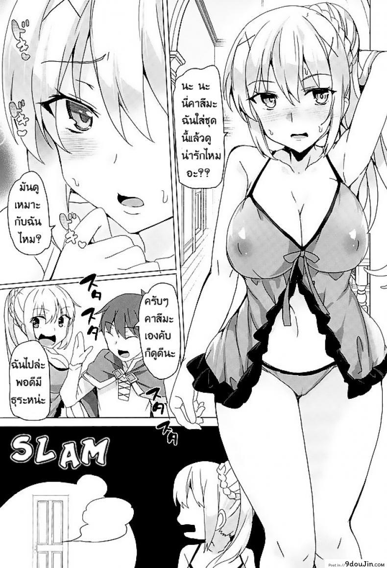 อ่านโดจิน Mechashico! (SC 2016 Winter) [Waffle Doumei Ken (Tanaka Decilitre)] แปลไทย หน้าที่ 13