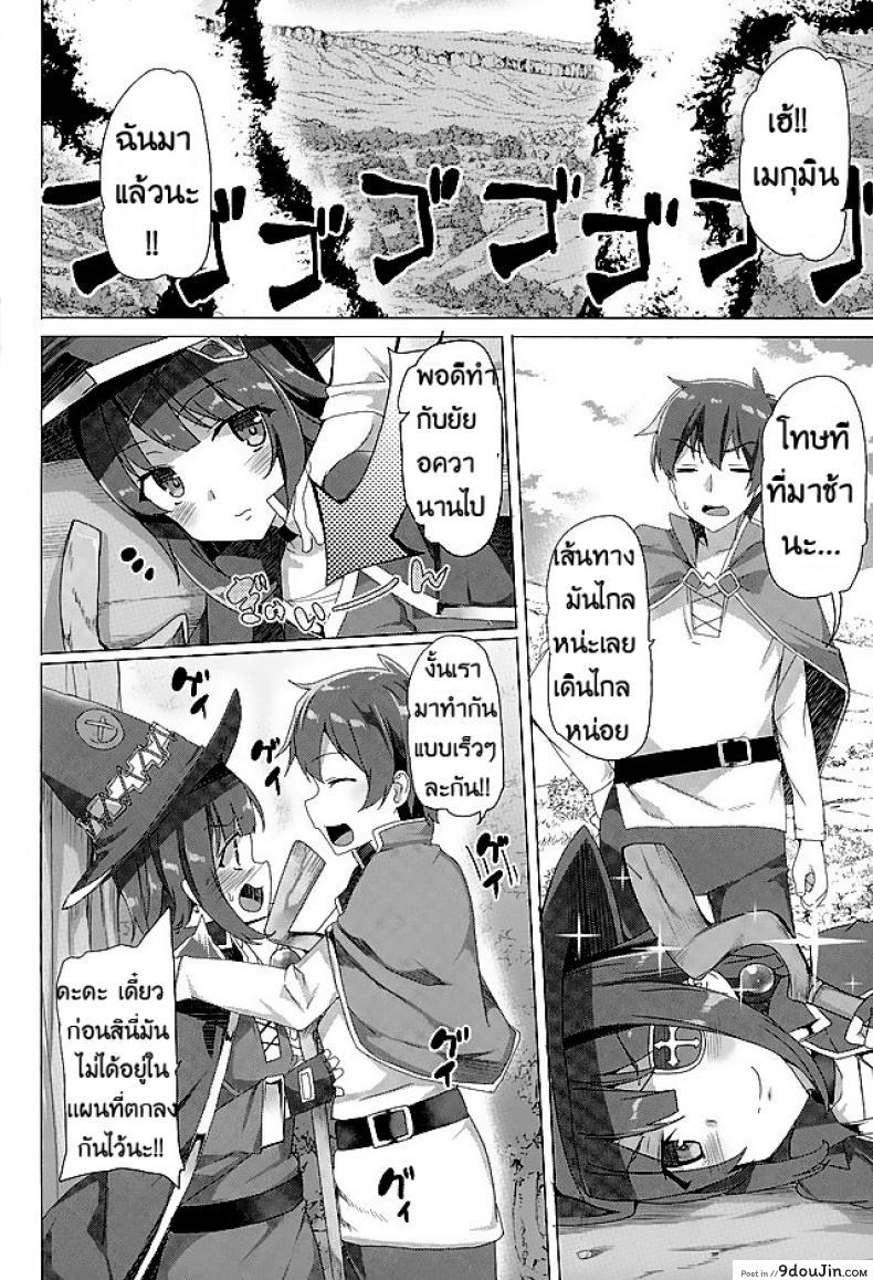 อ่านโดจิน Mechashico! (SC 2016 Winter) [Waffle Doumei Ken (Tanaka Decilitre)] แปลไทย หน้าที่ 14