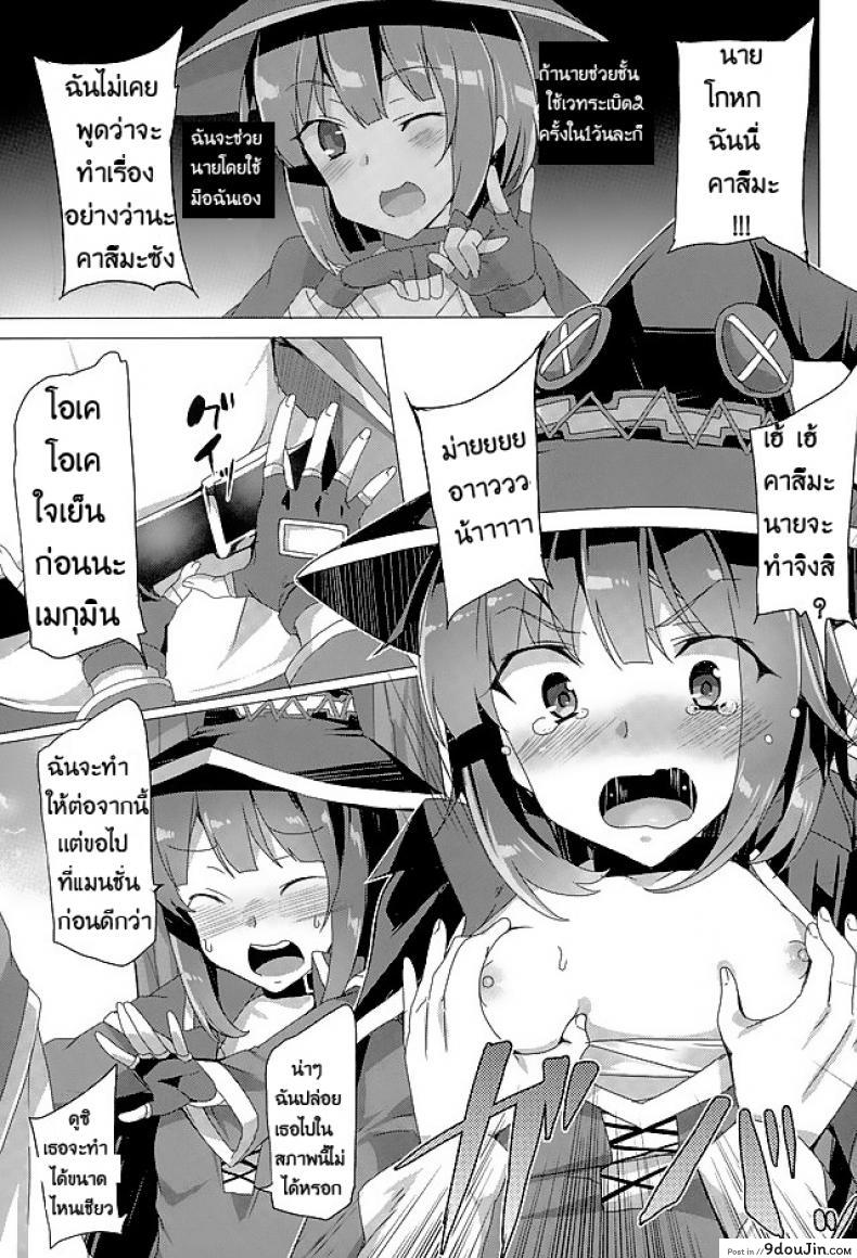 อ่านโดจิน Mechashico! (SC 2016 Winter) [Waffle Doumei Ken (Tanaka Decilitre)] แปลไทย หน้าที่ 15