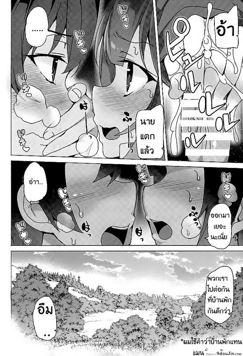 อ่านโดจิน Mechashico! (SC 2016 Winter) [Waffle Doumei Ken (Tanaka Decilitre)] แปลไทย หน้าที่ 18