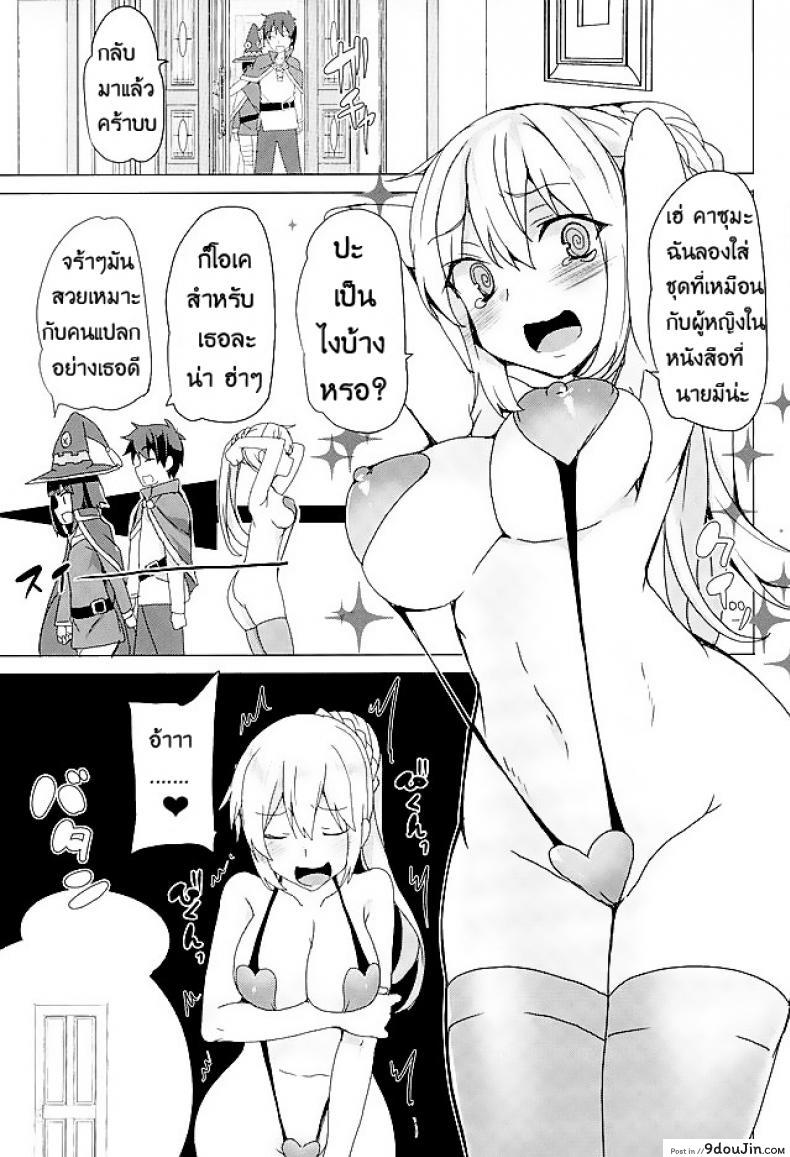 อ่านโดจิน Mechashico! (SC 2016 Winter) [Waffle Doumei Ken (Tanaka Decilitre)] แปลไทย หน้าที่ 19