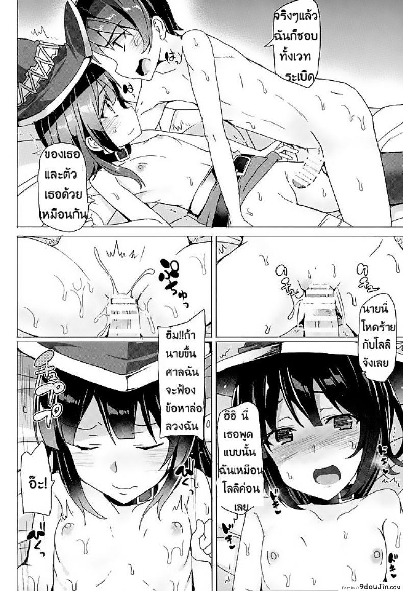 อ่านโดจิน Mechashico! (SC 2016 Winter) [Waffle Doumei Ken (Tanaka Decilitre)] แปลไทย หน้าที่ 22