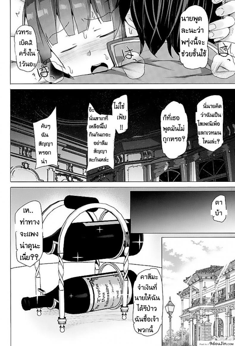 อ่านโดจิน Mechashico! (SC 2016 Winter) [Waffle Doumei Ken (Tanaka Decilitre)] แปลไทย หน้าที่ 26