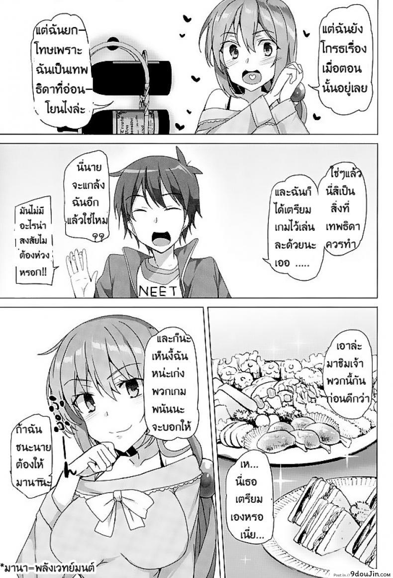 อ่านโดจิน Mechashico! (SC 2016 Winter) [Waffle Doumei Ken (Tanaka Decilitre)] แปลไทย หน้าที่ 27
