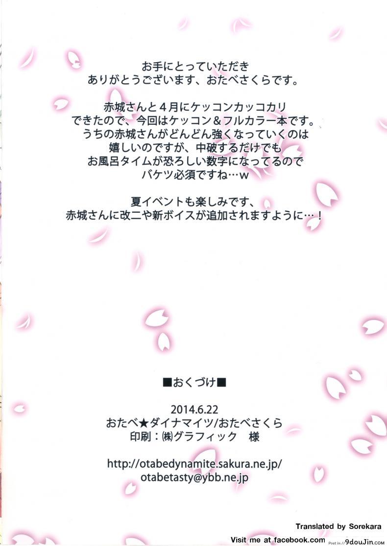 อ่านโดจิน สายสัมพันธ์อันแข็งแกร่ง [Otabe Dynamites (Otabe Sakura)] Akagi-san to Kekkon Seikatsu หน้าที่ 2