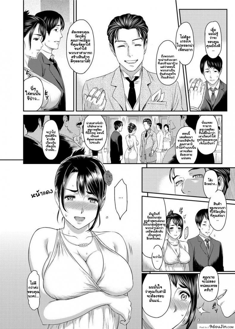 อ่านโดจิน เพราะรักจึงยอม [Yoshiura Kazuya] Inin Keiyaku | Lewd Pregnancy Contract หน้าที่ 2