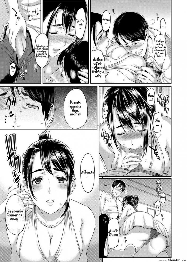 อ่านโดจิน เพราะรักจึงยอม [Yoshiura Kazuya] Inin Keiyaku แปลไทย หน้าที่ 5