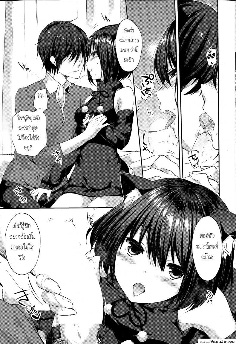 อ่านโดจิน ระลึกความหลัง [ Memorie Surpise ] แปลไทย หน้าที่ 5