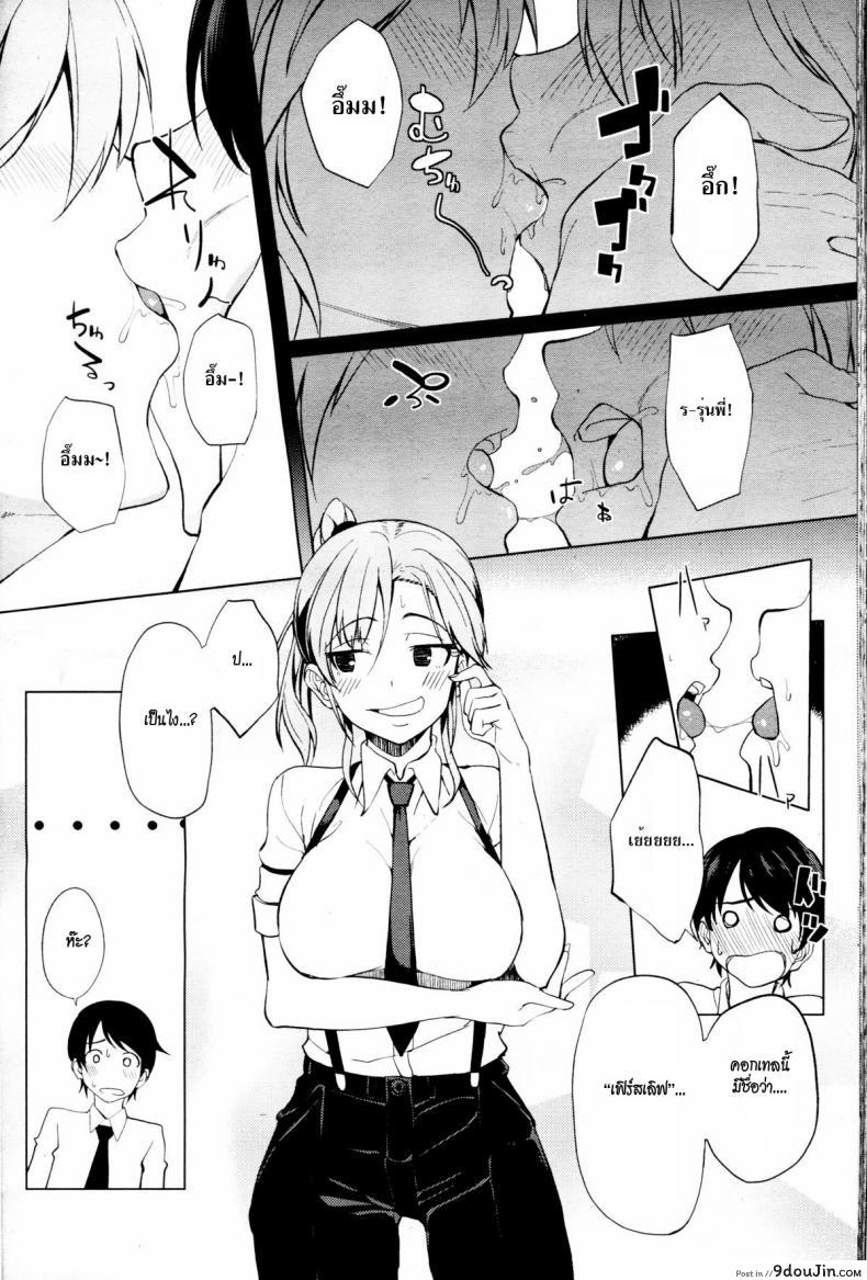 อ่านโดจิน ดื่มฟรี แต่ต้องกินที่ร้าน [Kosuke Haruhito] Shake Love หน้าที่ 4