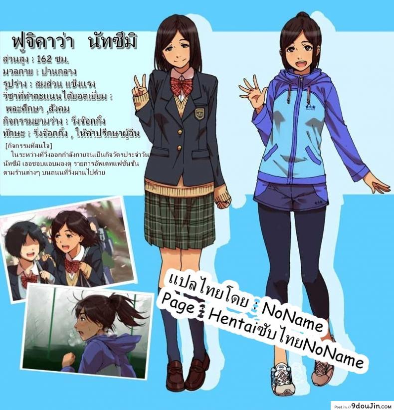 เร้าใจสุดๆ [Seibunkaken (Yanagida Fumita)] Shunkan Yokujou ToroToro Spray