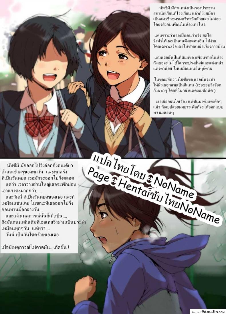 อ่านโดจิน เร้าใจสุดๆ [Seibunkaken (Yanagida Fumita)] Shunkan Yokujou ToroToro Spray หน้าที่ 2