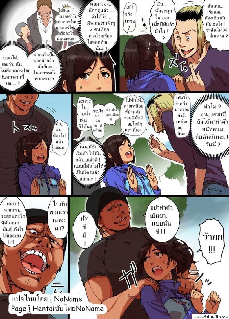 อ่านโดจิน [Seibunkaken (Yanagida Fumita)] Shunkan Yokujou ToroToro Spray แปลไทย หน้าที่ 4
