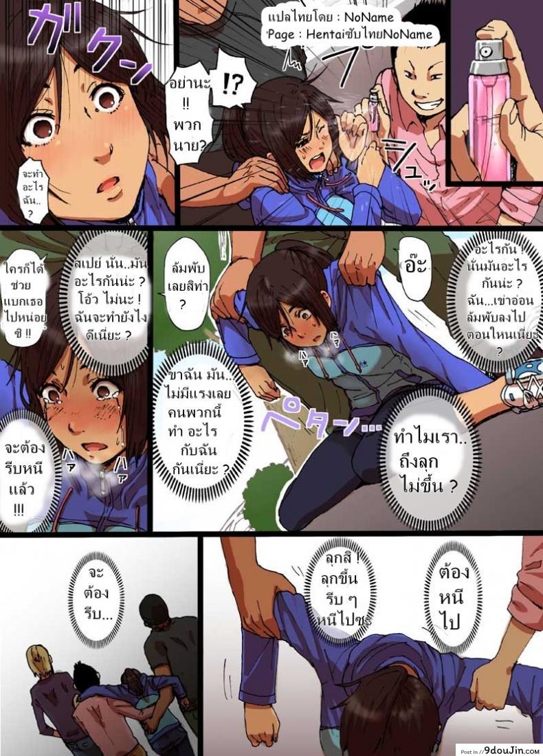 อ่านโดจิน [Seibunkaken (Yanagida Fumita)] Shunkan Yokujou ToroToro Spray แปลไทย หน้าที่ 6