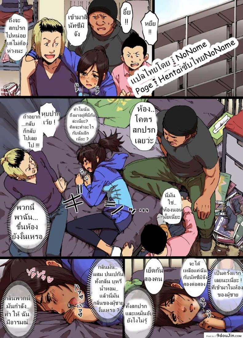 อ่านโดจิน [Seibunkaken (Yanagida Fumita)] Shunkan Yokujou ToroToro Spray แปลไทย หน้าที่ 7