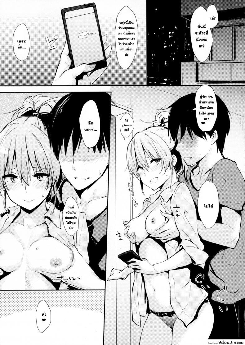 อ่านโดจิน โดนจัดโดยผู้จัดการ [Cat Food (NaPaTa)] Mika-ppoi no! 2 หน้าที่ 3