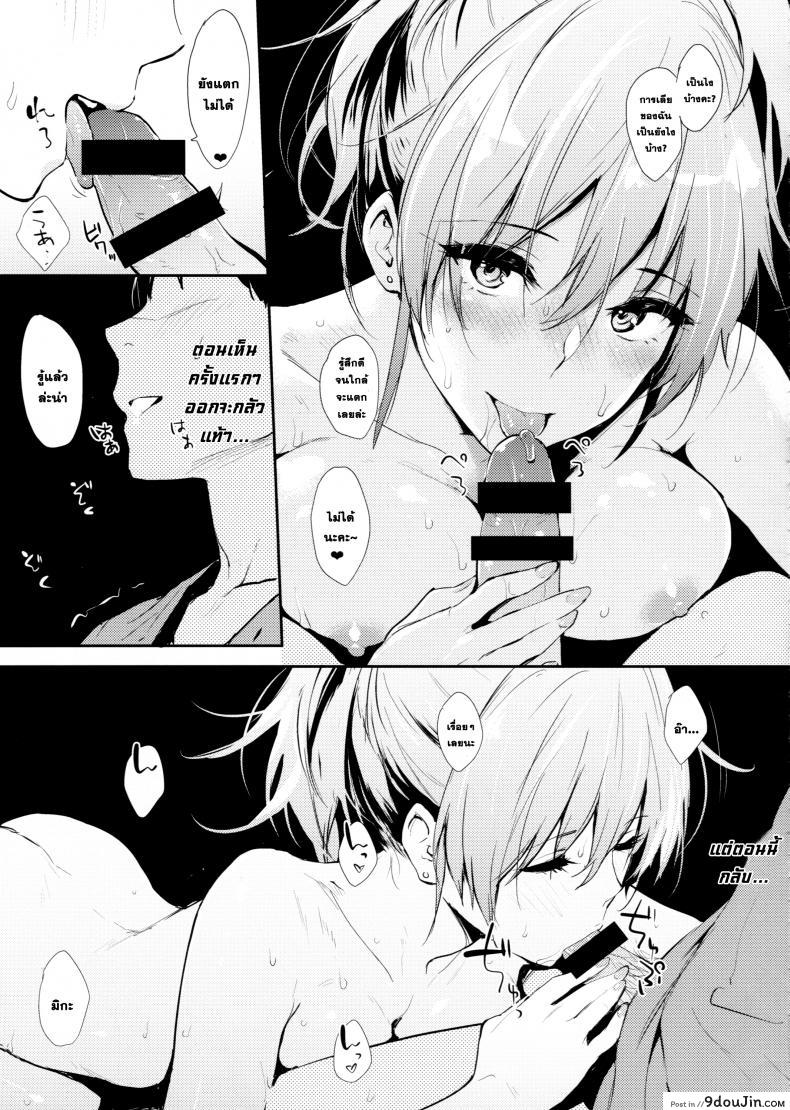 อ่านโดจิน โดนจัดโดยผู้จัดการ [Cat Food (NaPaTa)] Mika-ppoi no! 2 แปลไทย หน้าที่ 5