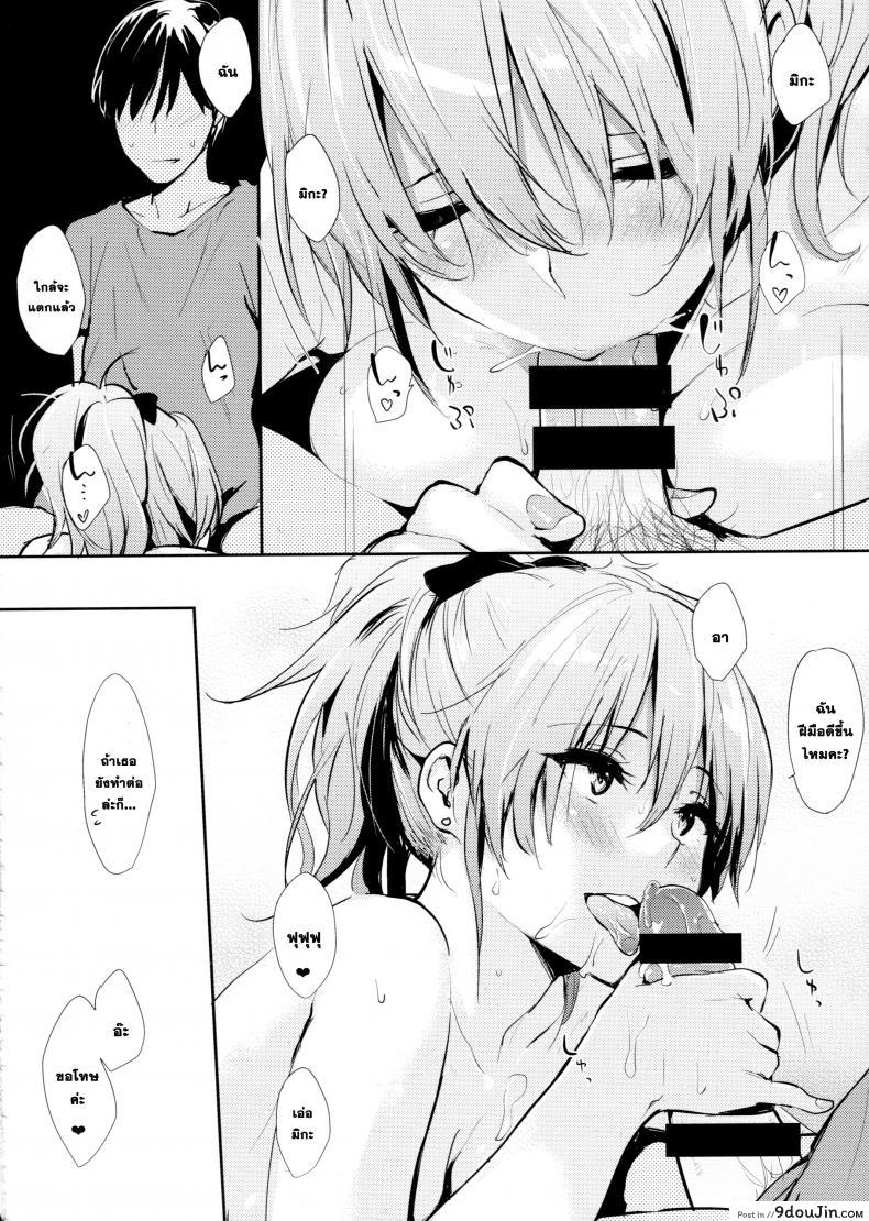 อ่านโดจิน โดนจัดโดยผู้จัดการ [Cat Food (NaPaTa)] Mika-ppoi no! 2 แปลไทย หน้าที่ 6