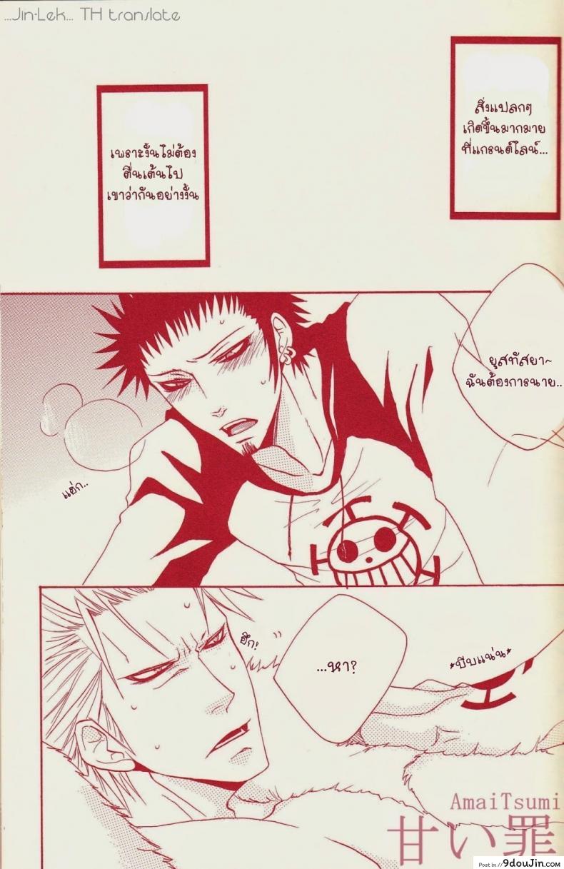 อ่านโดจิน รักนี้ไม่ใช่เรื่องแปลก [neo-Virgin (Uesugi Hajime, Tsukiya)] Love Slave (One Piece) หน้าที่ 2