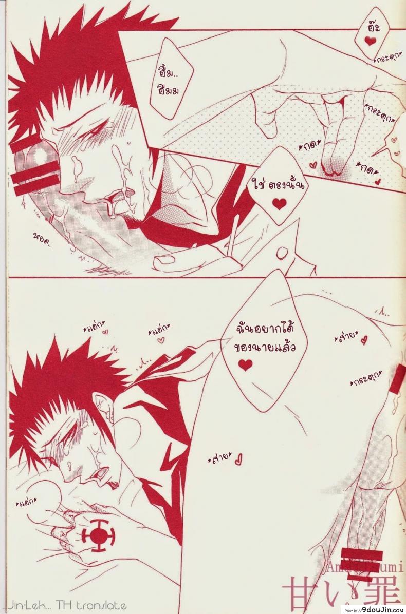 อ่านโดจิน รักนี้ไม่ใช่เรื่องแปลก [neo-Virgin (Uesugi Hajime, Tsukiya)] Love Slave (One Piece) หน้าที่ 4