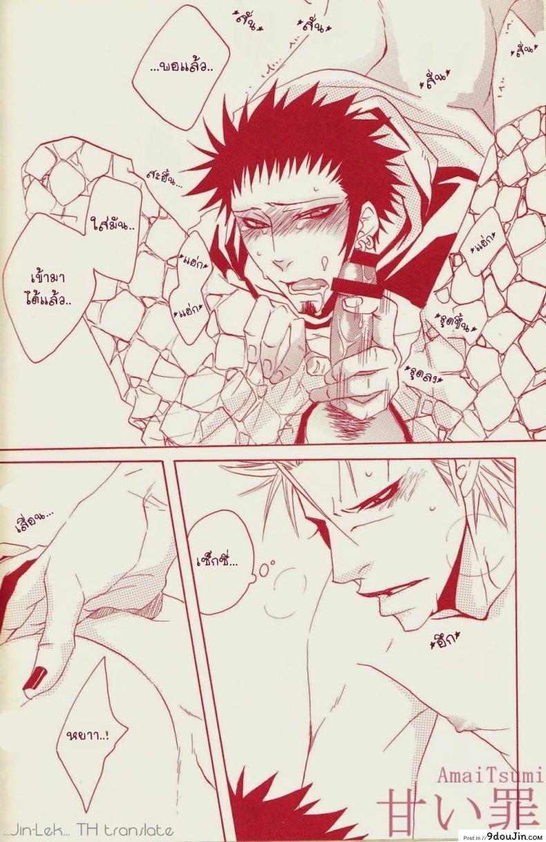 อ่านโดจิน รักนี้ไม่ใช่เรื่องแปลก [neo-Virgin (Uesugi Hajime, Tsukiya)] Love Slave (One Piece) หน้าที่ 5