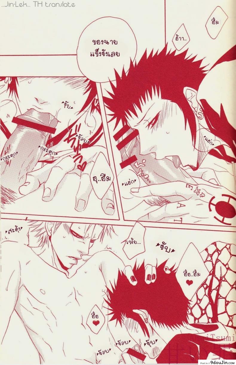 อ่านโดจิน รักนี้ไม่ใช่เรื่องแปลก [neo-Virgin (Uesugi Hajime, Tsukiya)] Love Slave (One Piece) แปลไทย หน้าที่ 6