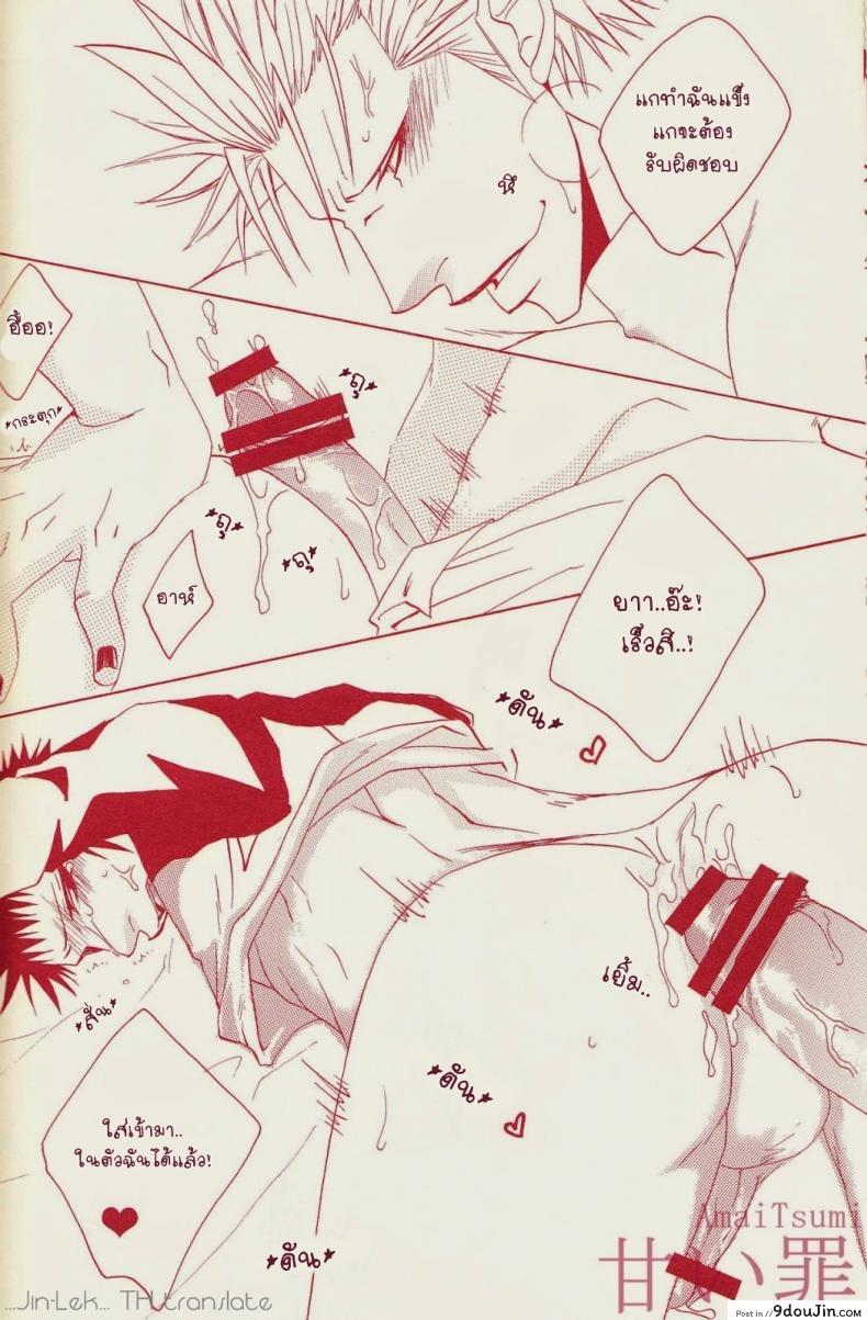 อ่านโดจิน รักนี้ไม่ใช่เรื่องแปลก [neo-Virgin (Uesugi Hajime, Tsukiya)] Love Slave (One Piece) แปลไทย หน้าที่ 7
