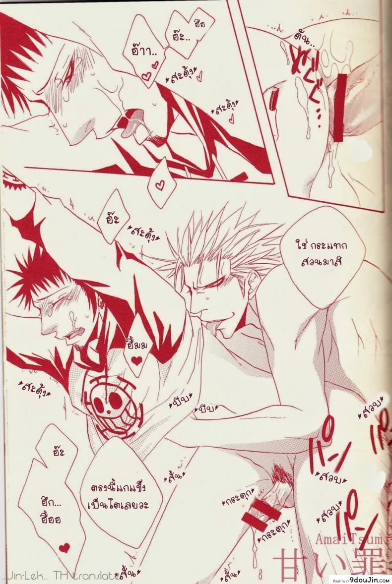 อ่านโดจิน รักนี้ไม่ใช่เรื่องแปลก [neo-Virgin (Uesugi Hajime, Tsukiya)] Love Slave (One Piece) แปลไทย หน้าที่ 8
