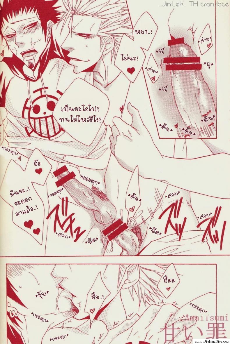 อ่านโดจิน รักนี้ไม่ใช่เรื่องแปลก [neo-Virgin (Uesugi Hajime, Tsukiya)] Love Slave (One Piece) แปลไทย หน้าที่ 9