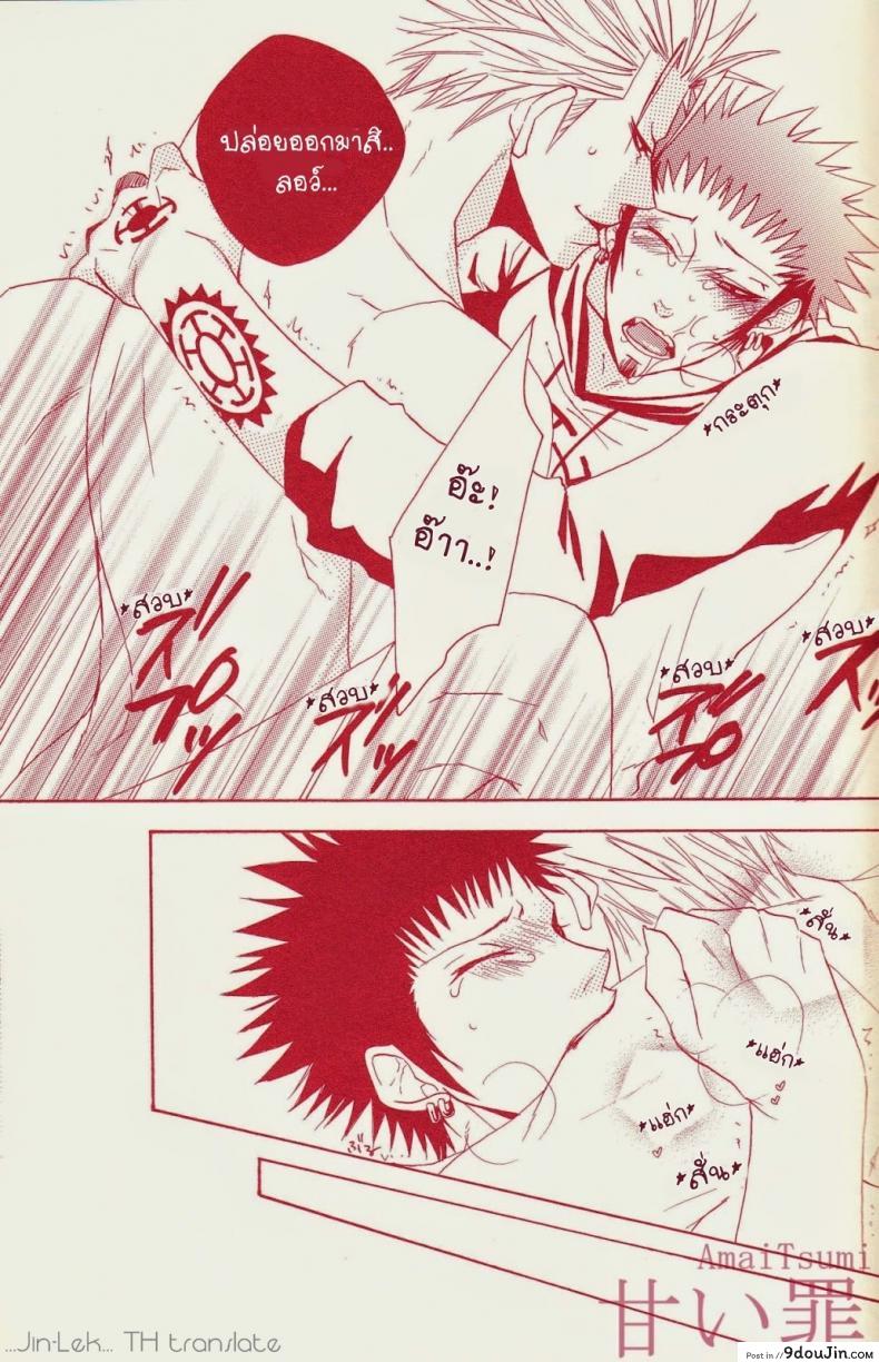 อ่านโดจิน รักนี้ไม่ใช่เรื่องแปลก [neo-Virgin (Uesugi Hajime, Tsukiya)] Love Slave (One Piece) แปลไทย หน้าที่ 10