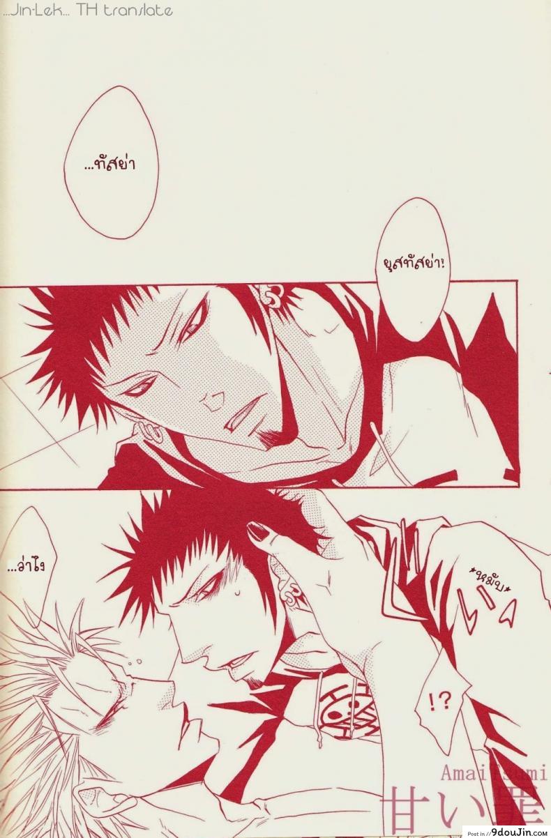 อ่านโดจิน รักนี้ไม่ใช่เรื่องแปลก [neo-Virgin (Uesugi Hajime, Tsukiya)] Love Slave (One Piece) แปลไทย หน้าที่ 11