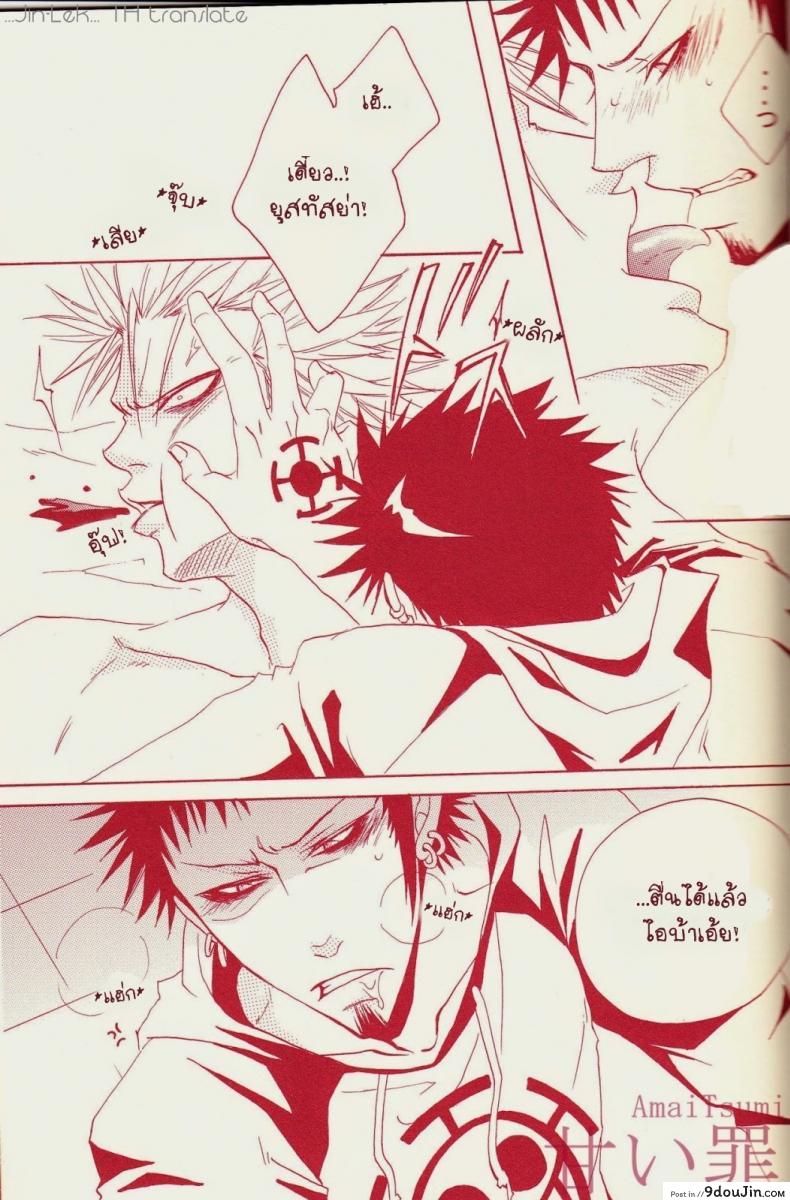 อ่านโดจิน รักนี้ไม่ใช่เรื่องแปลก [neo-Virgin (Uesugi Hajime, Tsukiya)] Love Slave (One Piece) แปลไทย หน้าที่ 12