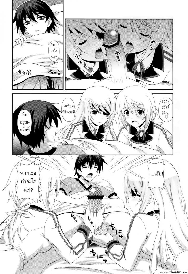 อ่านโดจิน เราสามคนแรงเหลือเฟือ [CROSS-DO (Masakichi)] 1+1+1=∞ (Infinite Stratos) หน้าที่ 4