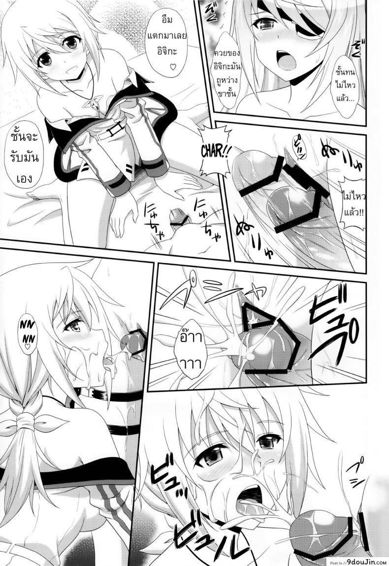อ่านโดจิน เราสามคนแรงเหลือเฟือ [CROSS-DO (Masakichi)] 1+1+1=∞ (Infinite Stratos) แปลไทย หน้าที่ 10