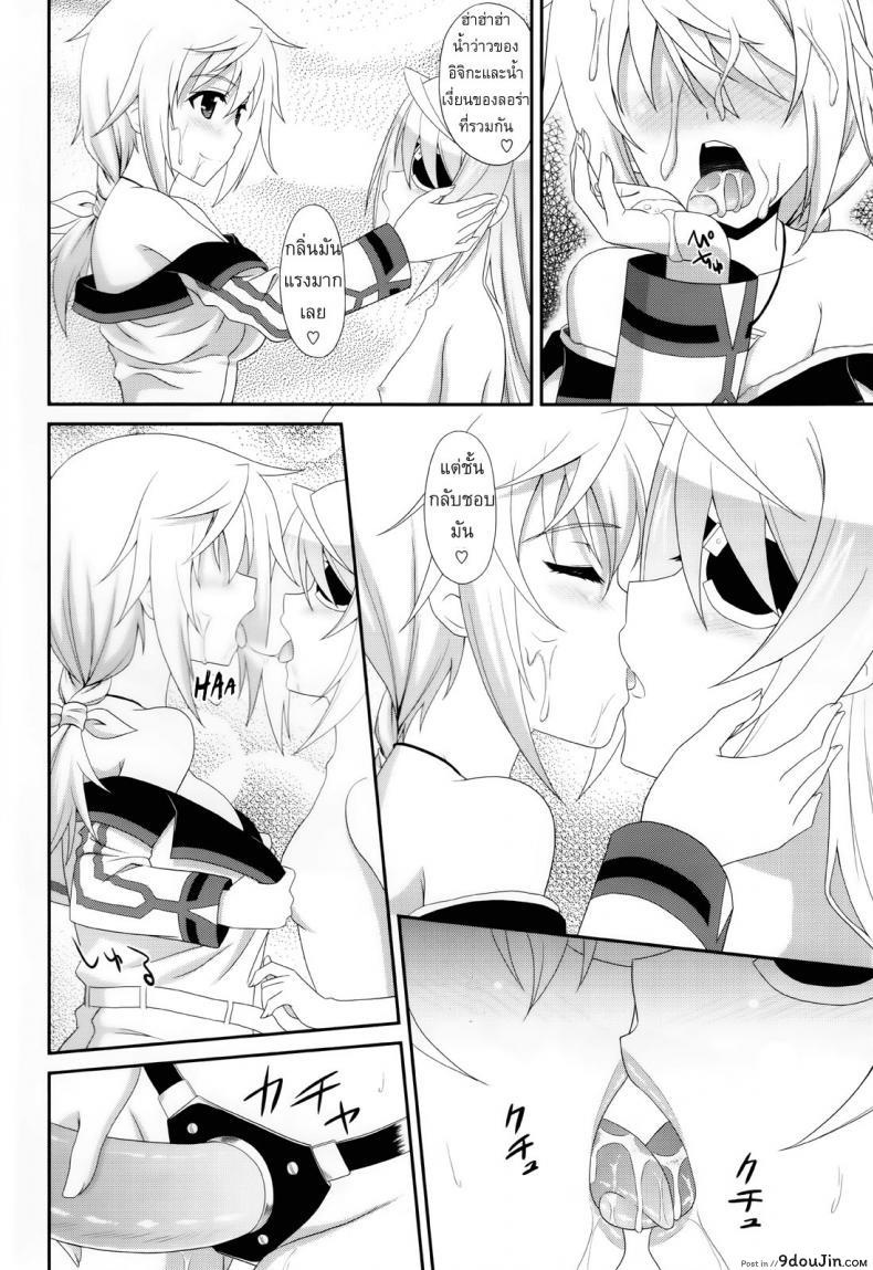 อ่านโดจิน เราสามคนแรงเหลือเฟือ [CROSS-DO (Masakichi)] 1+1+1=∞ (Infinite Stratos) แปลไทย หน้าที่ 11