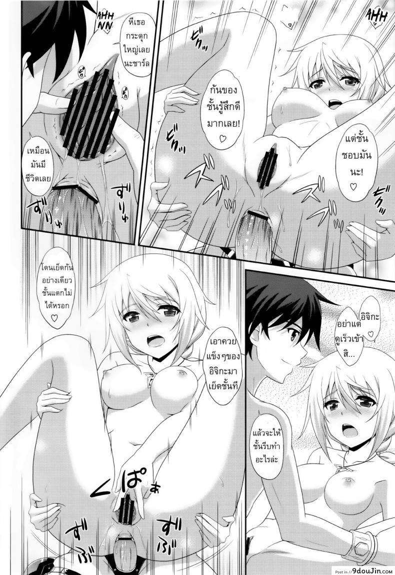 อ่านโดจิน เราสามคนแรงเหลือเฟือ [CROSS-DO (Masakichi)] 1+1+1=∞ (Infinite Stratos) แปลไทย หน้าที่ 19