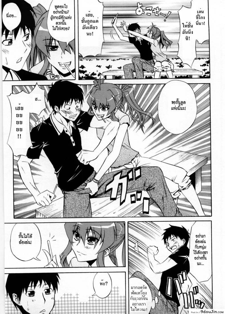 อ่านโดจิน ผลัดกันดูดละกันนะ [Aoki Kanji] Active Canine + Bikini de Ojama | Active Canine + Bikinied Nuisance หน้าที่ 3